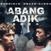 Abang Adik 2023 1080p WEB h264-EDITH thumb