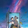 Suzume 2022 BluRay 1080p DTS-HD MA 5 1 AVC REMUX-FraMeSToR thumb