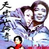 Legend of Tianyun Mountain 1980  1080p CHN Blu-ray FLAC 1 0-AREY thumb